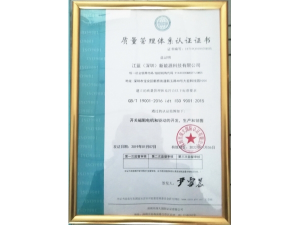 公司通过ISO9001质量体系认证等多项认证